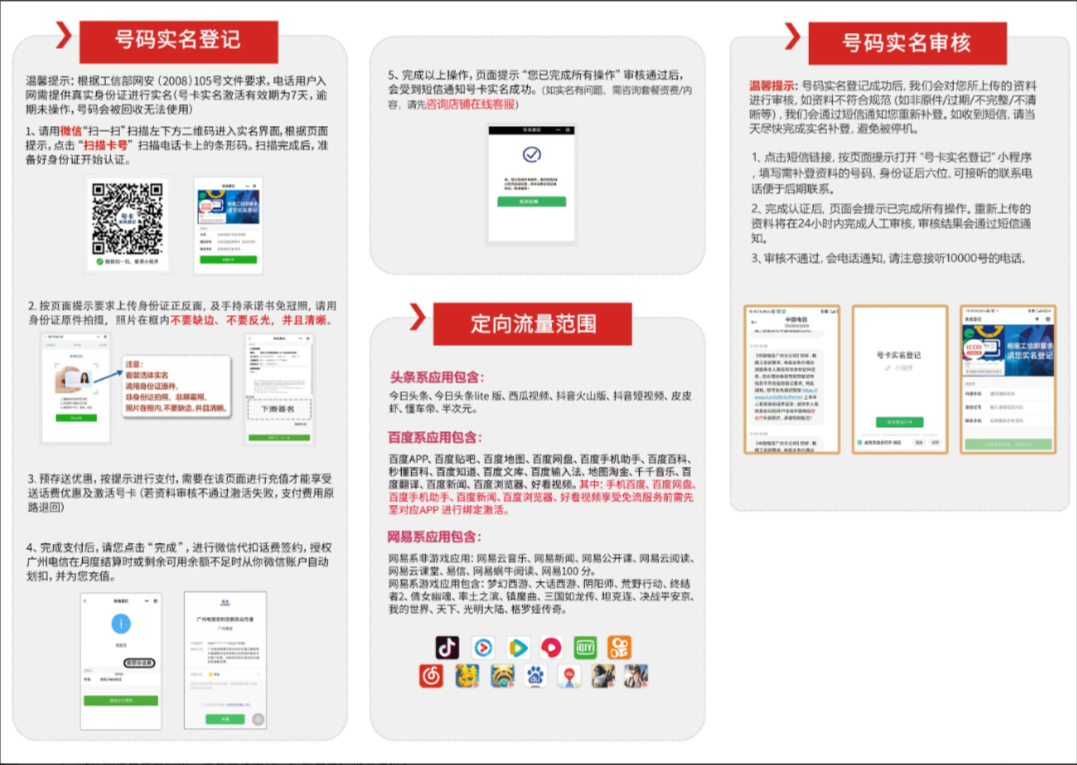 172号卡分销系统官网