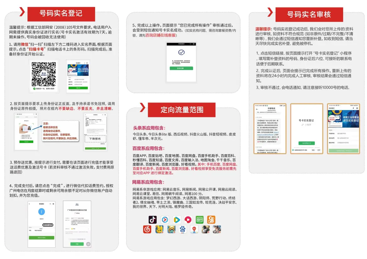 172号卡分销系统官网