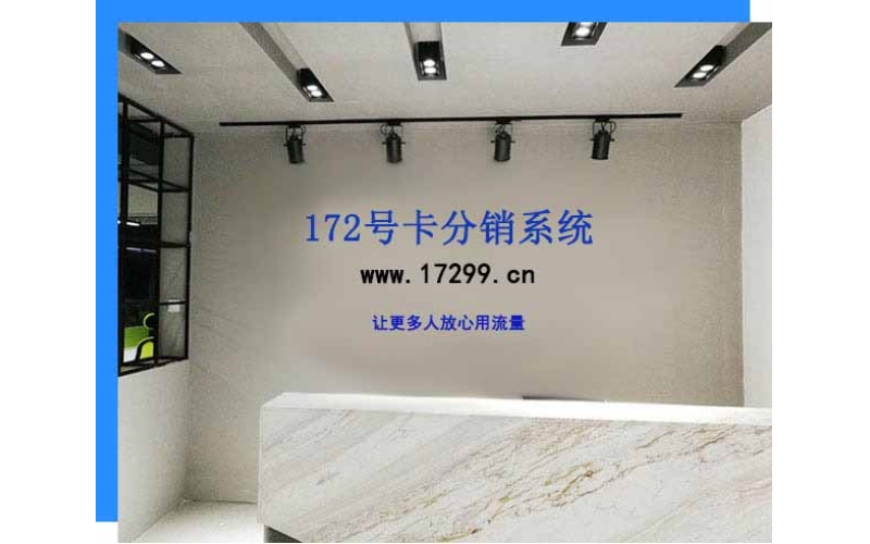 互联网程序员副业代理172号卡月入2万+